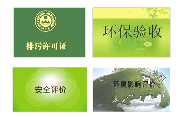 米兰注册入口-米兰（中国）|在线登录
环境科技四大优势